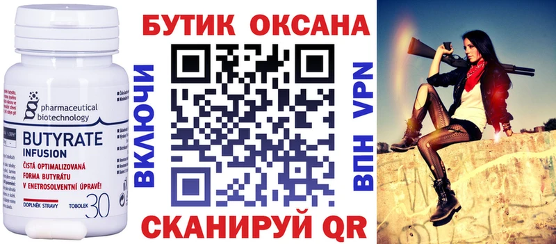 наркошоп  Светогорск  БУТИРАТ BDO 