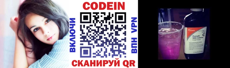Codein Purple Drank Светогорск