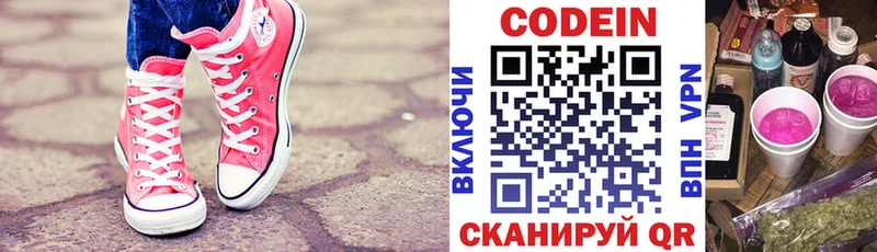 OMG как зайти  Светогорск  Кодеин Purple Drank  продажа наркотиков 