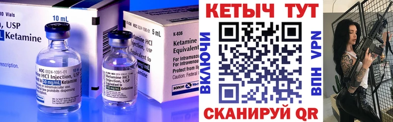 Кетамин VHQ Светогорск