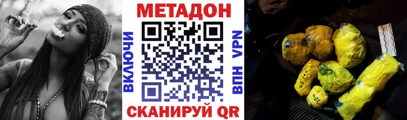 МЕТАДОН мёд  где можно купить наркотик  Светогорск 